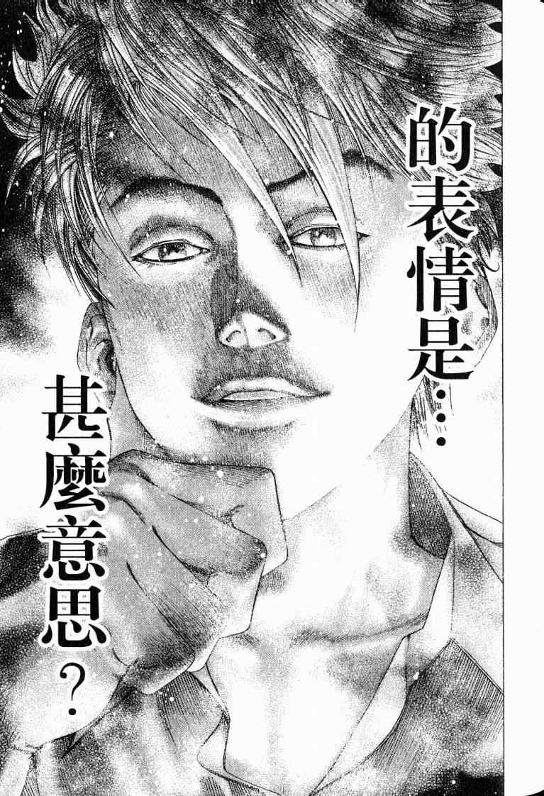 《噬谎者》漫画最新章节第10卷免费下拉式在线观看章节第【93】张图片