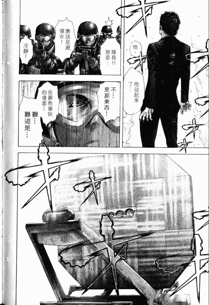 《噬谎者》漫画最新章节第20卷免费下拉式在线观看章节第【141】张图片