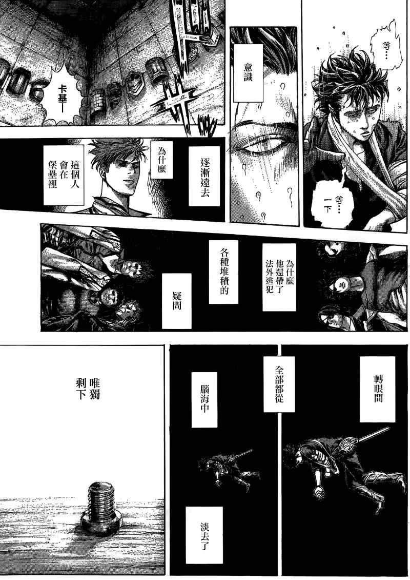 《噬谎者》漫画最新章节第375话免费下拉式在线观看章节第【8】张图片