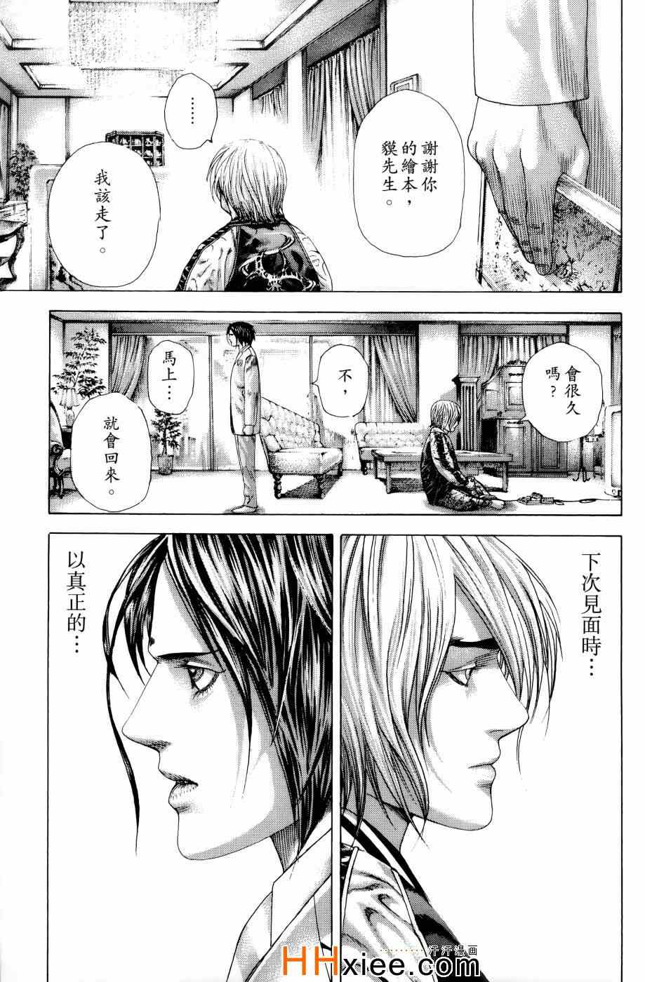 《噬谎者》漫画最新章节第30卷免费下拉式在线观看章节第【91】张图片