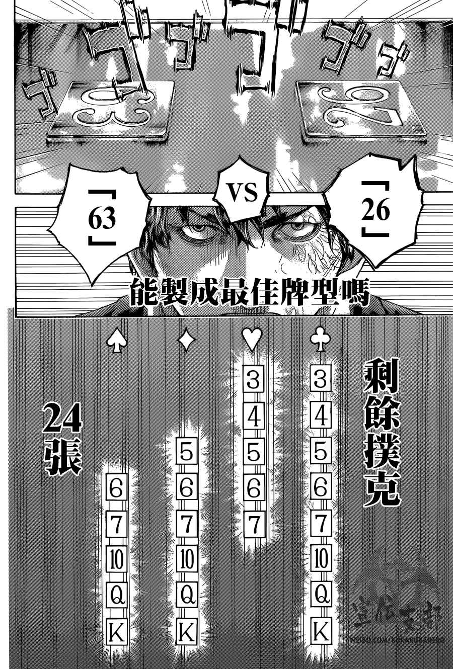 《噬谎者》漫画最新章节第455话免费下拉式在线观看章节第【14】张图片