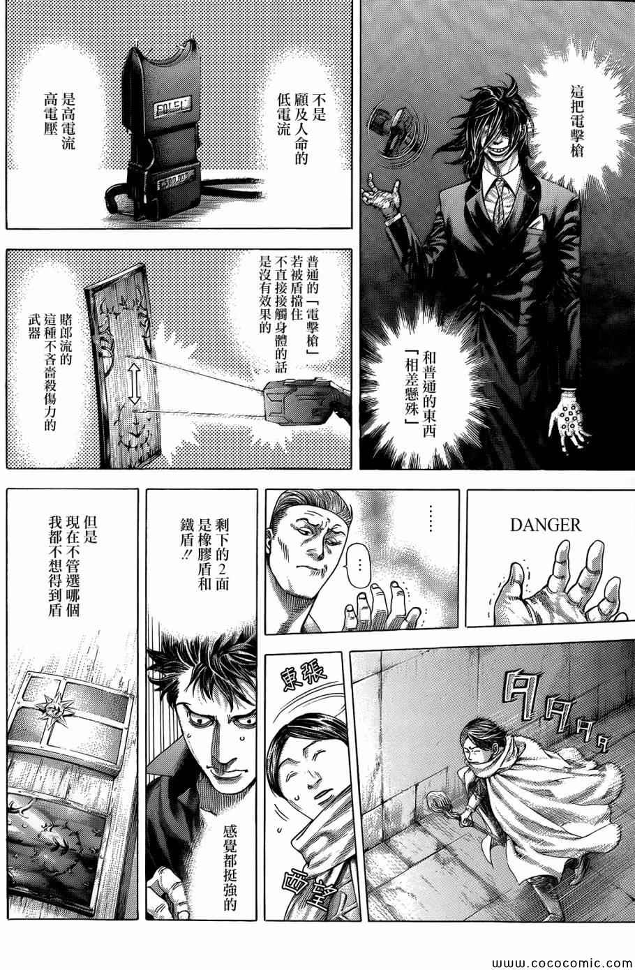 《噬谎者》漫画最新章节第366话免费下拉式在线观看章节第【8】张图片