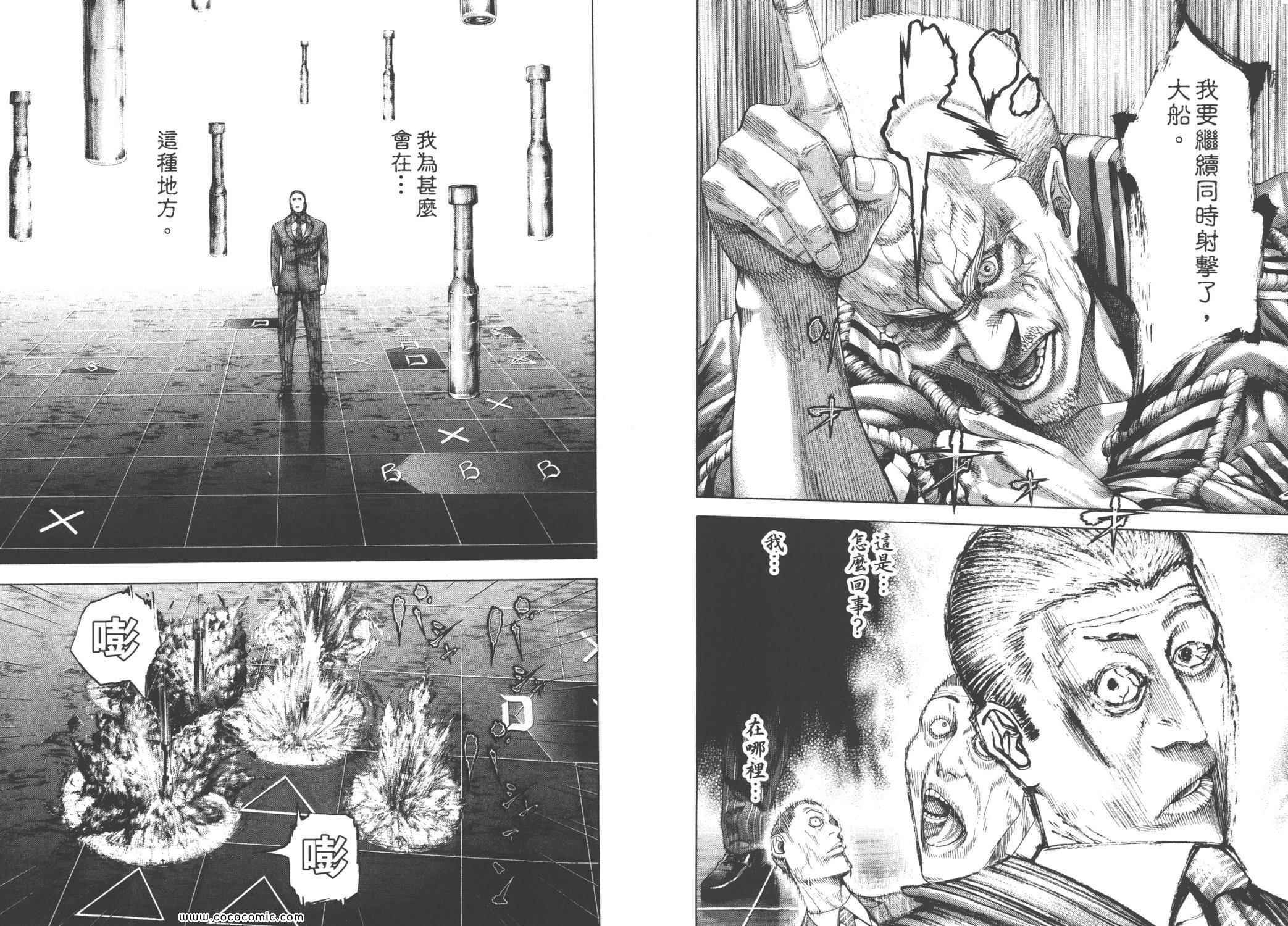 《噬谎者》漫画最新章节第28卷免费下拉式在线观看章节第【8】张图片