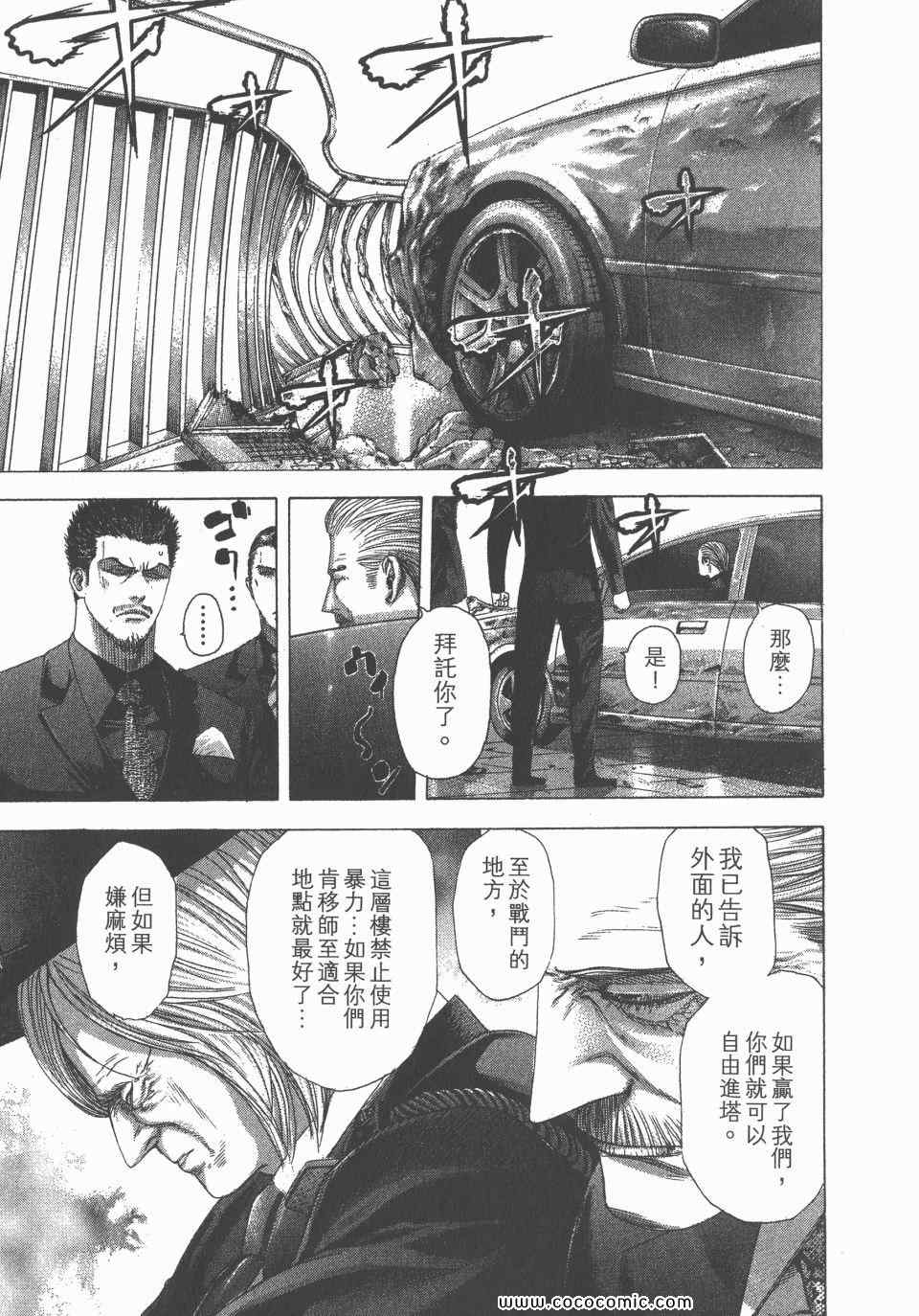 《噬谎者》漫画最新章节第23卷免费下拉式在线观看章节第【156】张图片