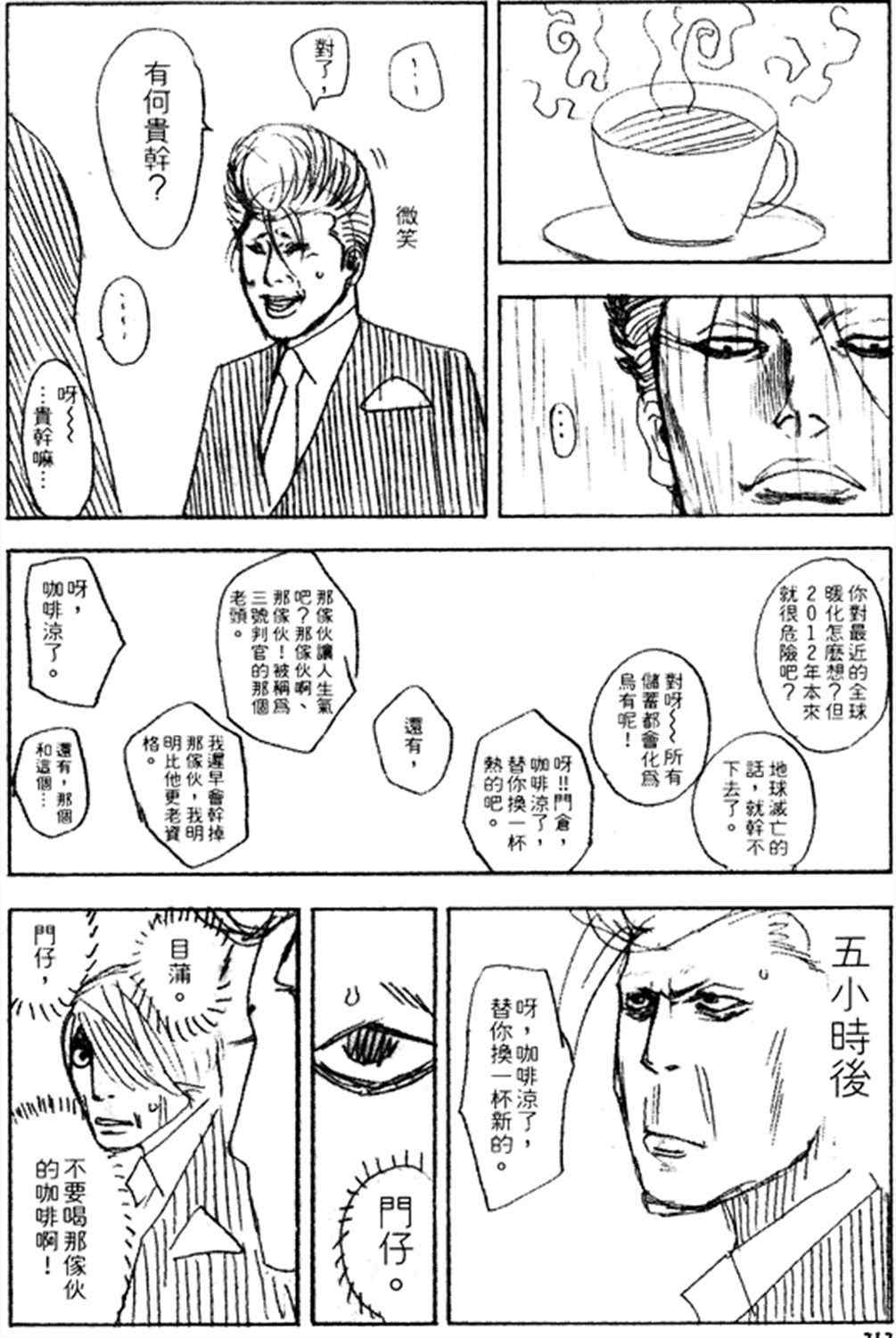 《噬谎者》漫画最新章节番外篇免费下拉式在线观看章节第【2】张图片