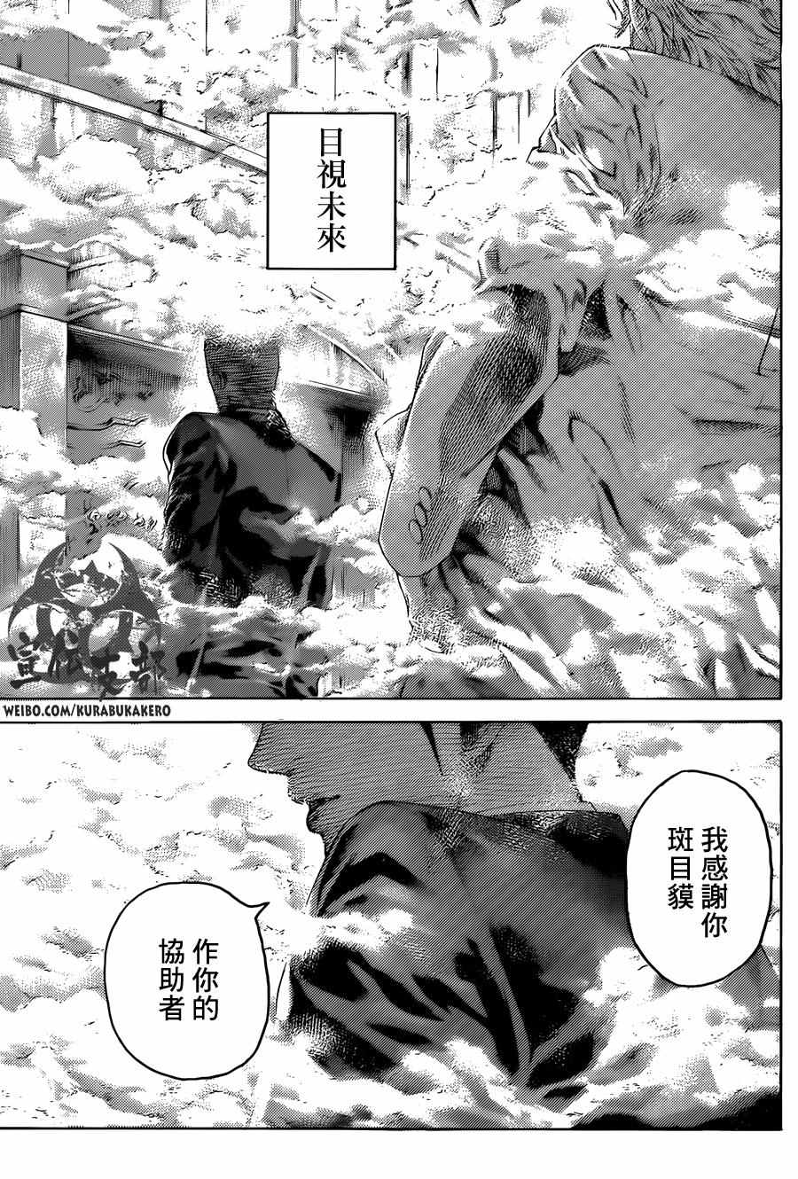 《噬谎者》漫画最新章节第472话免费下拉式在线观看章节第【15】张图片