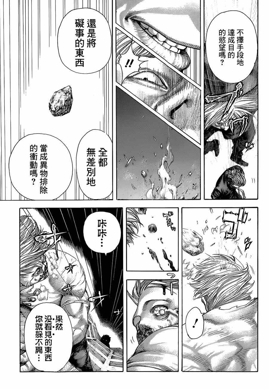 《噬谎者》漫画最新章节第384话免费下拉式在线观看章节第【6】张图片