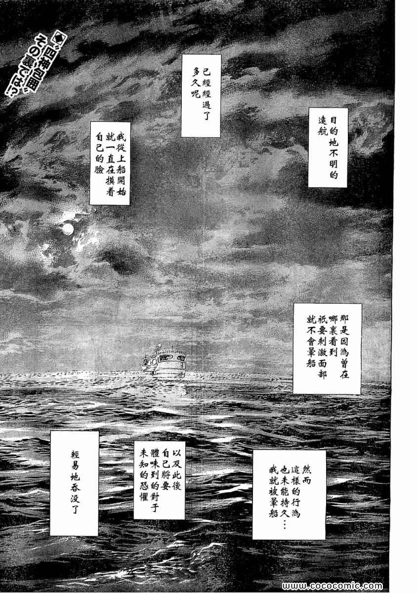 《噬谎者》漫画最新章节第341话免费下拉式在线观看章节第【2】张图片