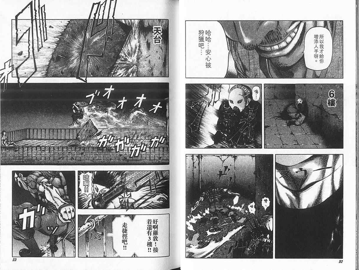 《噬谎者》漫画最新章节第2卷免费下拉式在线观看章节第【30】张图片