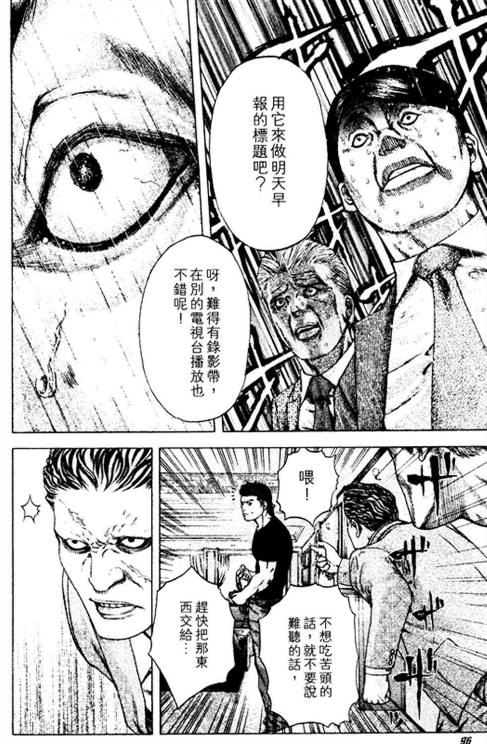 《噬谎者》漫画最新章节第180话免费下拉式在线观看章节第【14】张图片