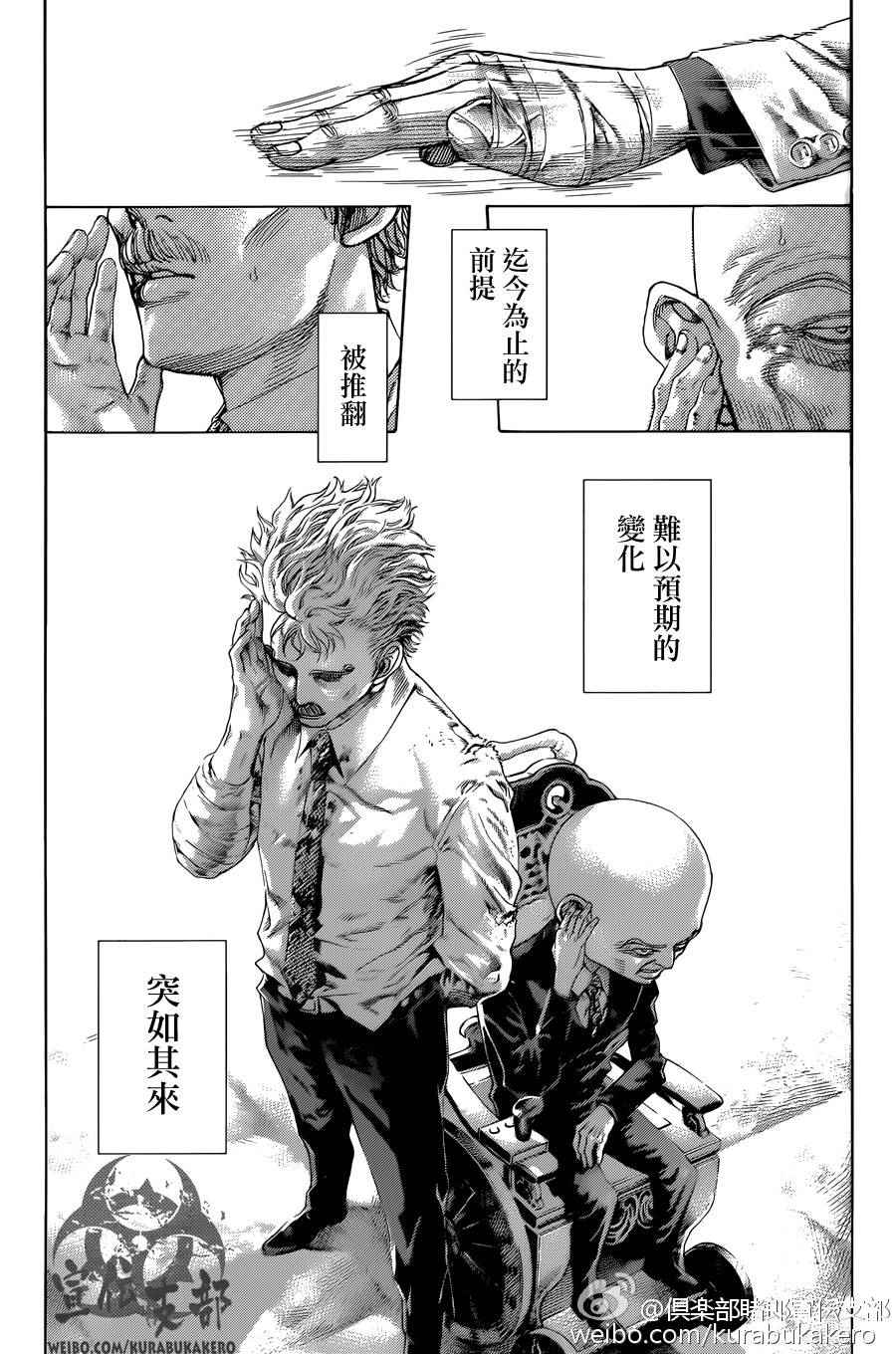 《噬谎者》漫画最新章节第457话免费下拉式在线观看章节第【14】张图片