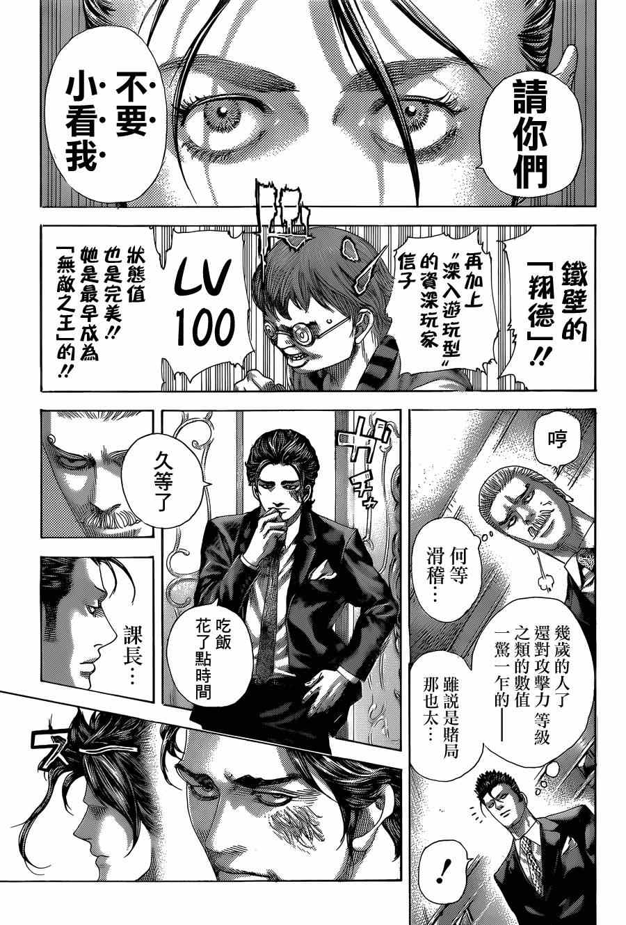 《噬谎者》漫画最新章节第394话免费下拉式在线观看章节第【14】张图片