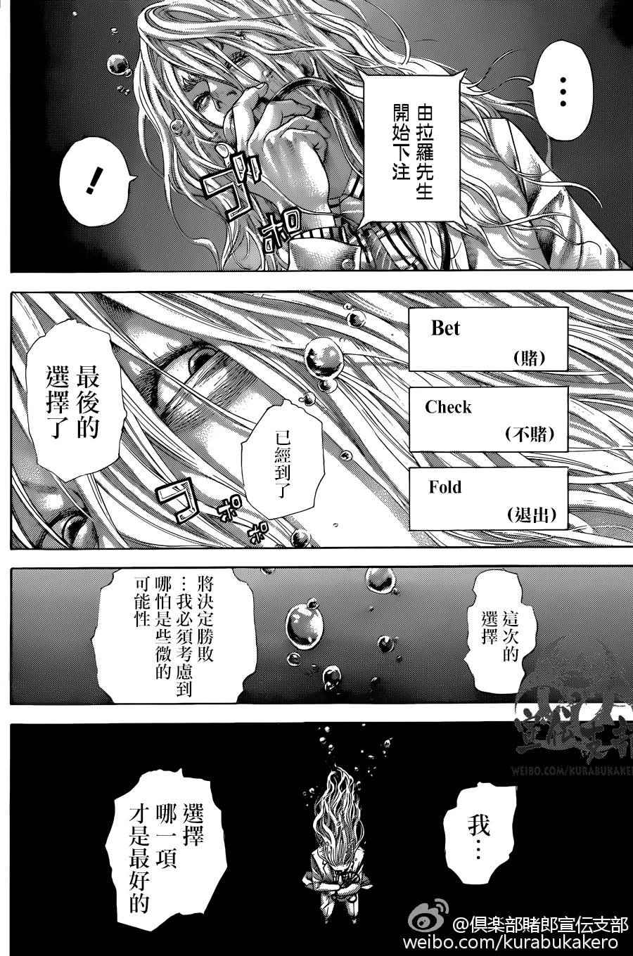 《噬谎者》漫画最新章节第459话免费下拉式在线观看章节第【11】张图片