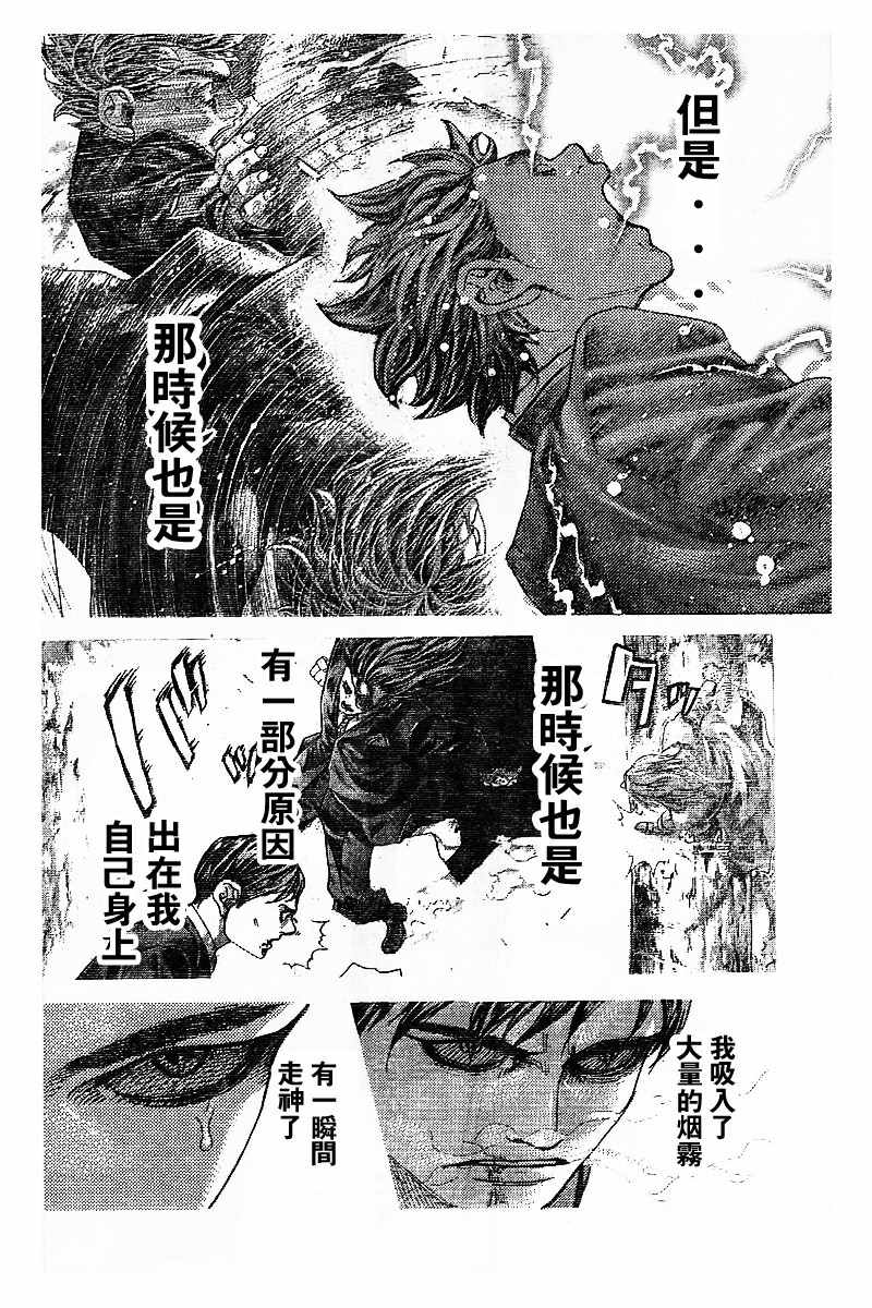 《噬谎者》漫画最新章节第482话免费下拉式在线观看章节第【8】张图片