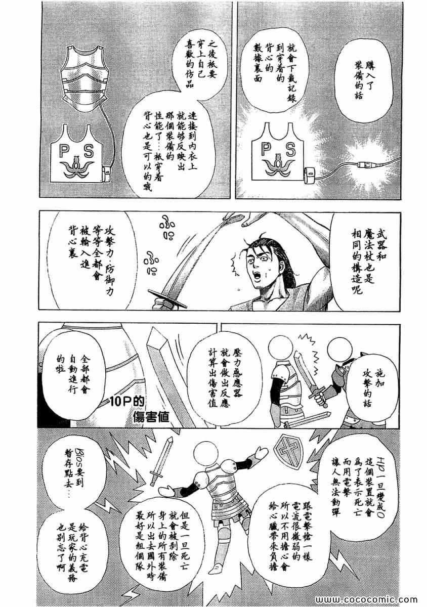 《噬谎者》漫画最新章节第341话免费下拉式在线观看章节第【12】张图片