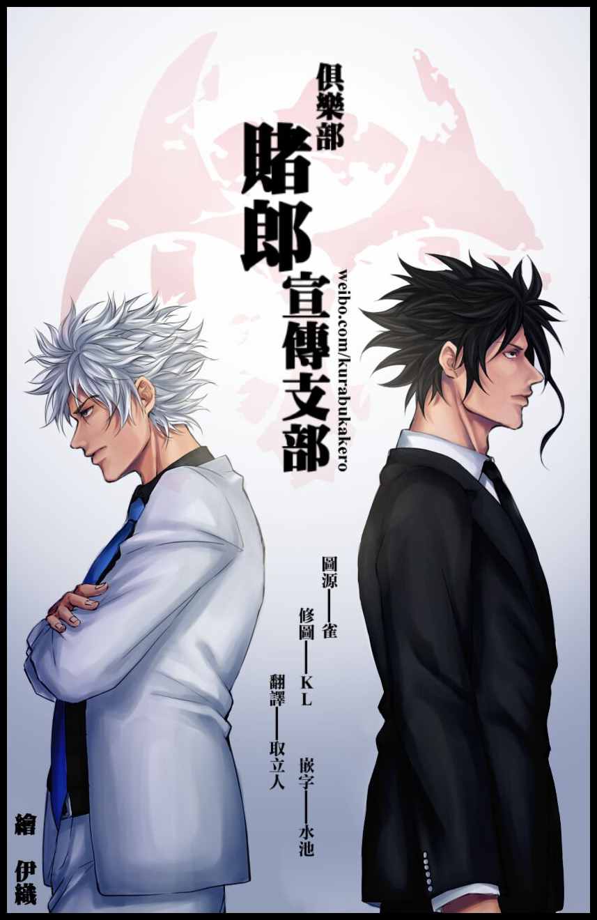 《噬谎者》漫画最新章节第490话免费下拉式在线观看章节第【18】张图片