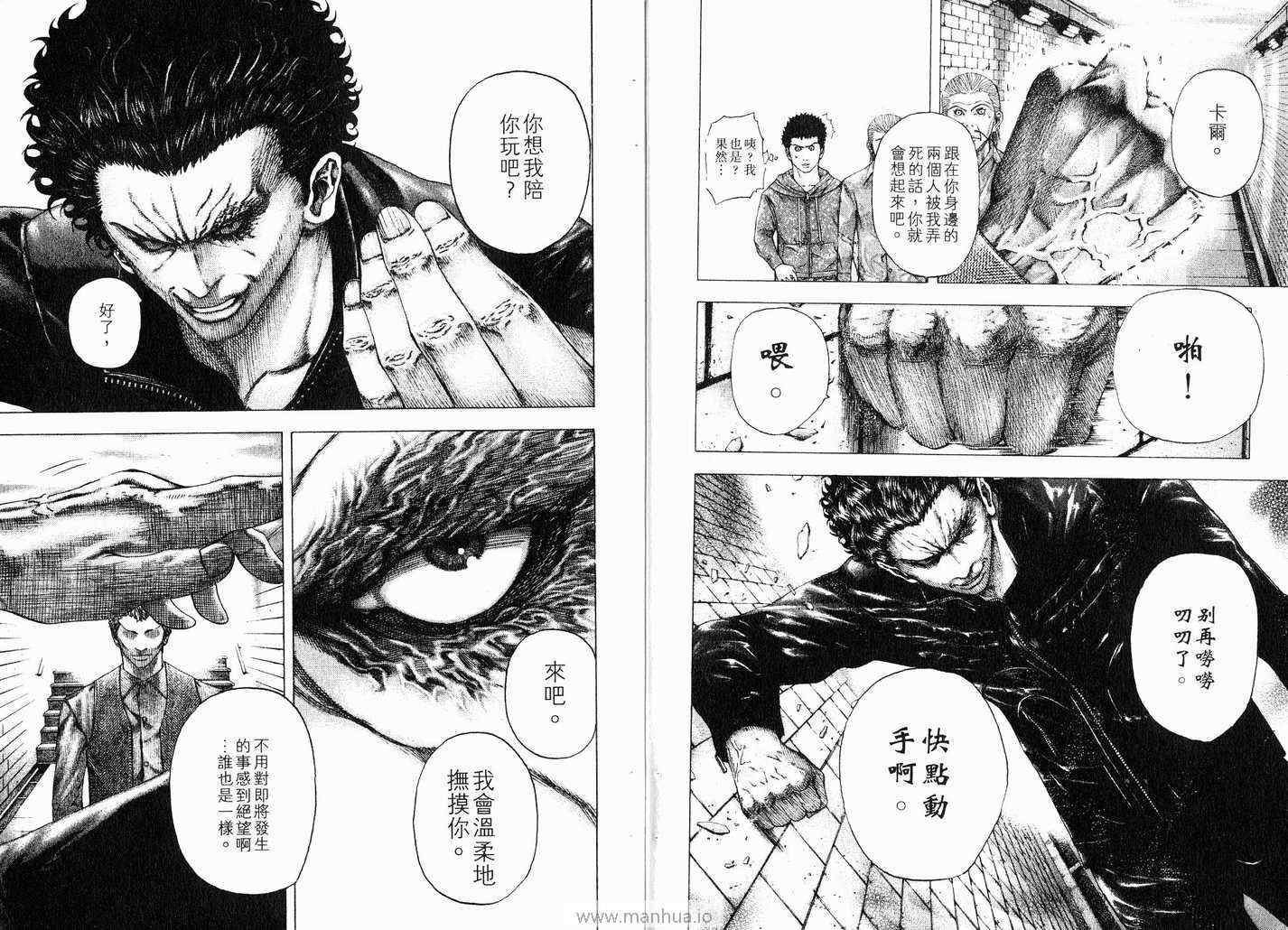 《噬谎者》漫画最新章节第11卷免费下拉式在线观看章节第【9】张图片