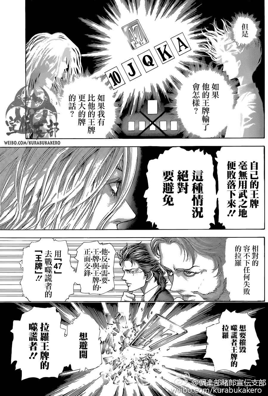 《噬谎者》漫画最新章节第441话免费下拉式在线观看章节第【14】张图片