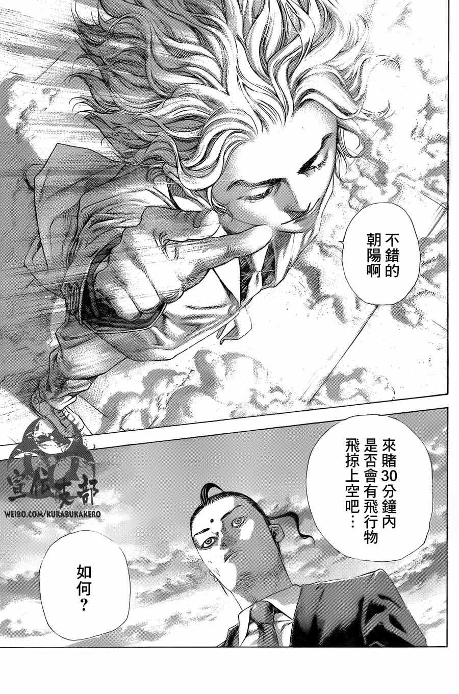 《噬谎者》漫画最新章节第473话免费下拉式在线观看章节第【13】张图片