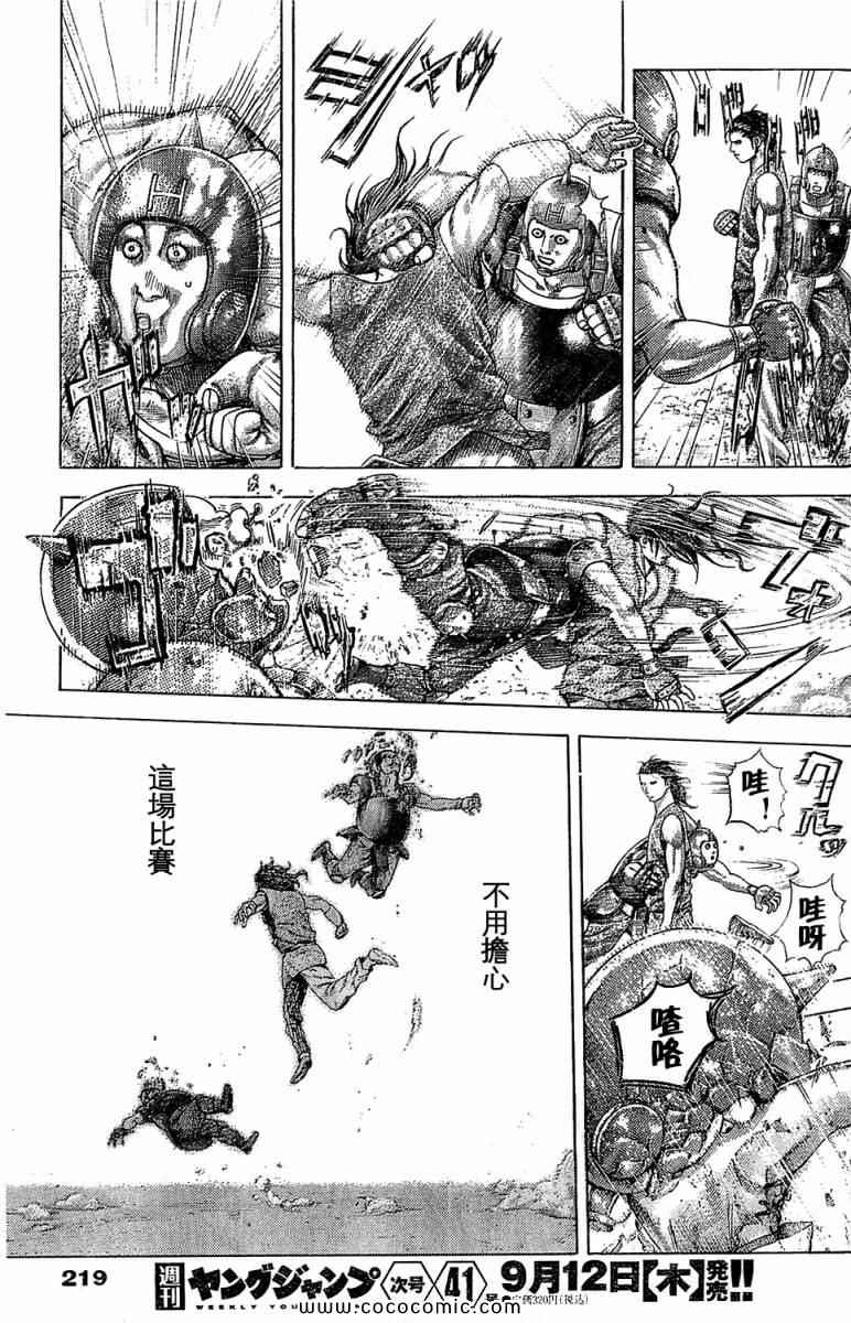 《噬谎者》漫画最新章节第343话免费下拉式在线观看章节第【17】张图片