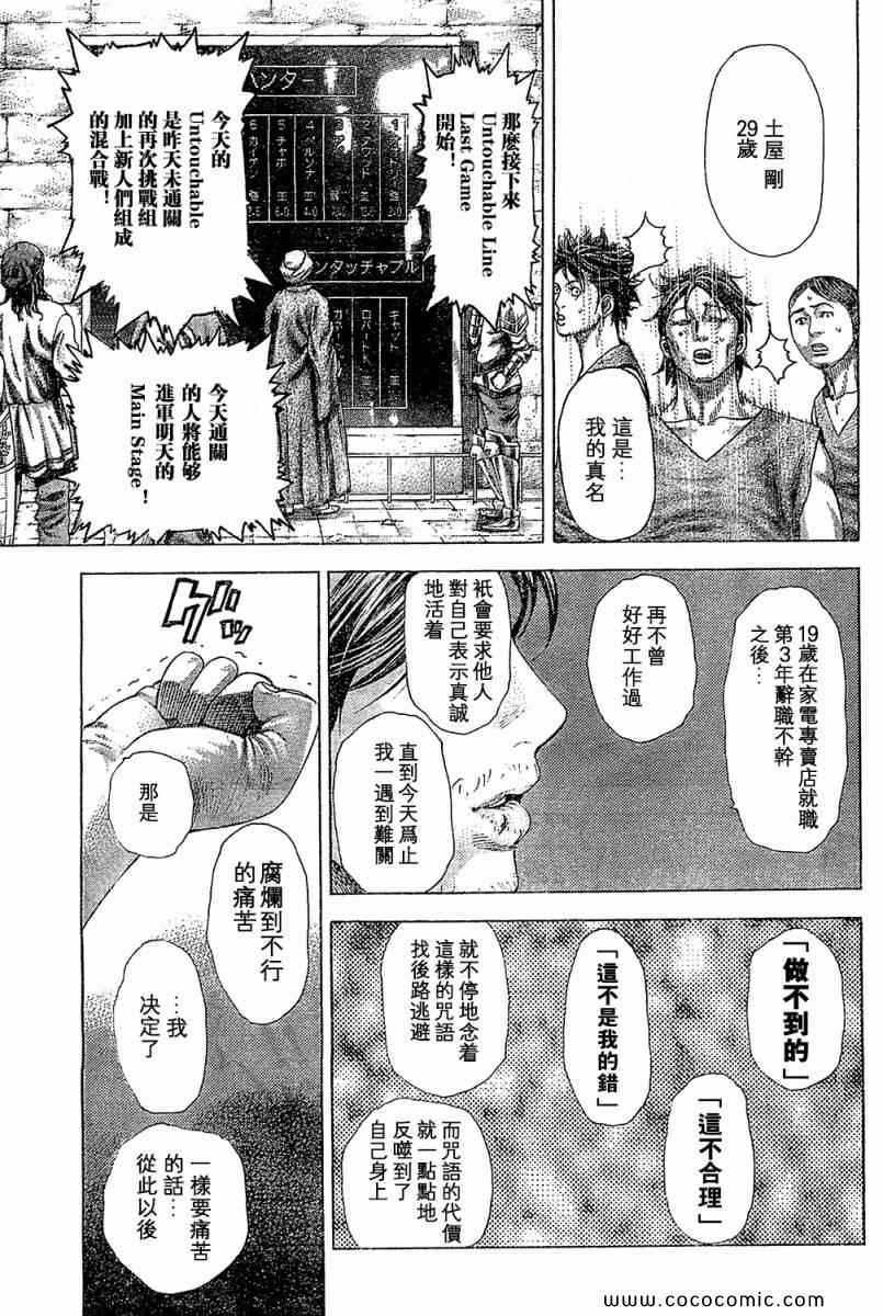 《噬谎者》漫画最新章节第347话免费下拉式在线观看章节第【12】张图片