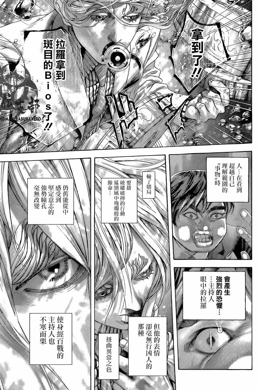 《噬谎者》漫画最新章节第467话免费下拉式在线观看章节第【9】张图片