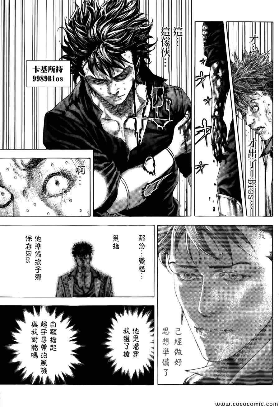 《噬谎者》漫画最新章节第373话免费下拉式在线观看章节第【7】张图片