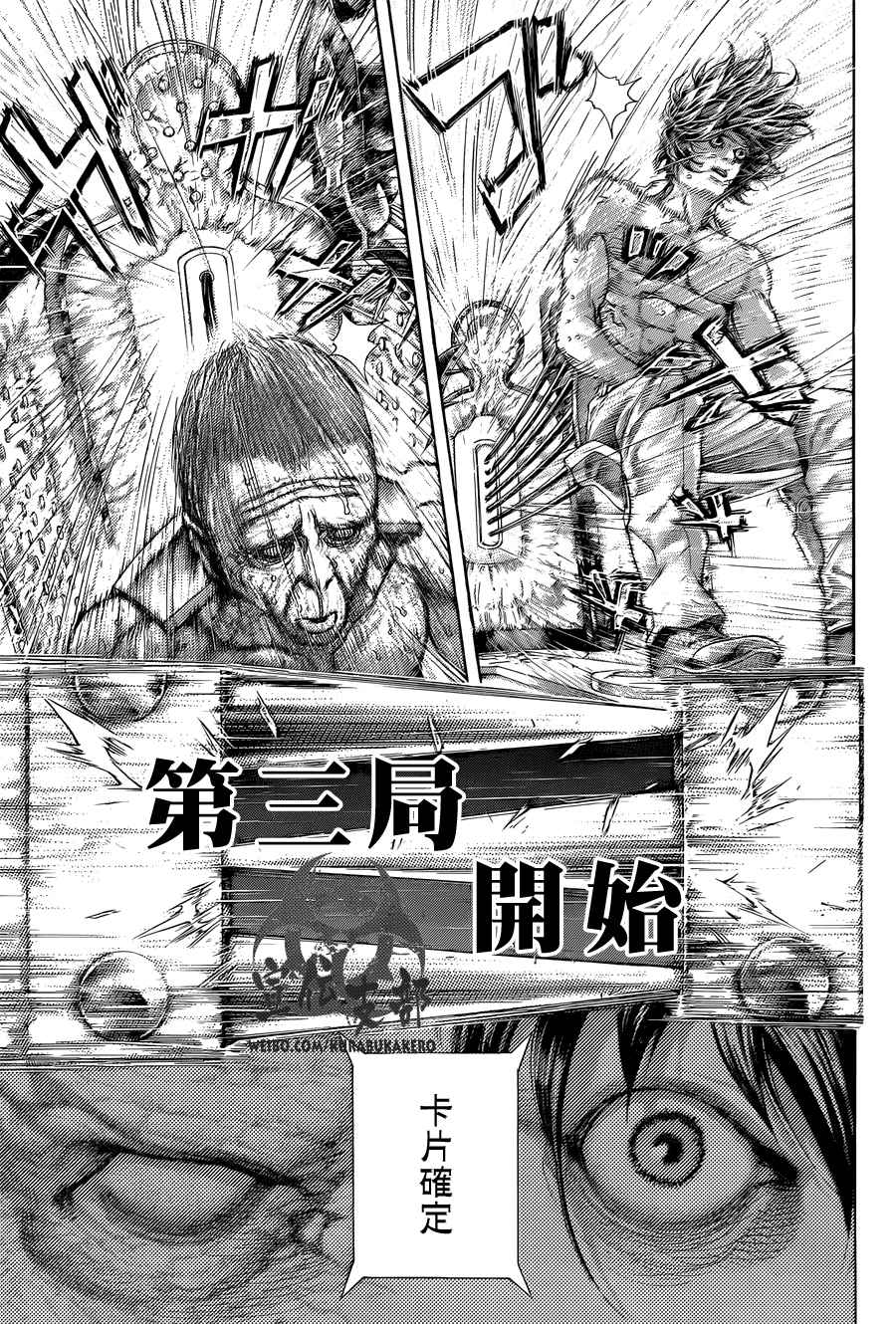 《噬谎者》漫画最新章节第451话免费下拉式在线观看章节第【14】张图片