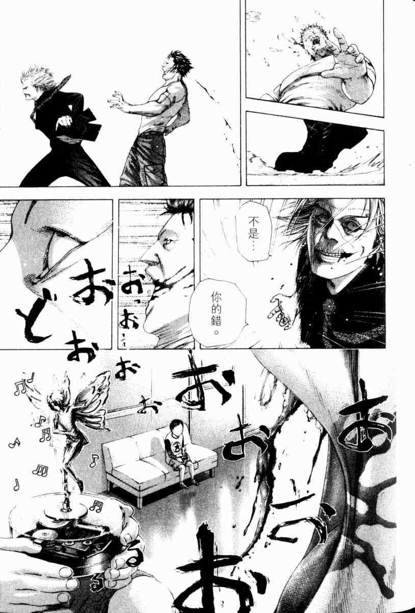 《噬谎者》漫画最新章节第22卷免费下拉式在线观看章节第【46】张图片