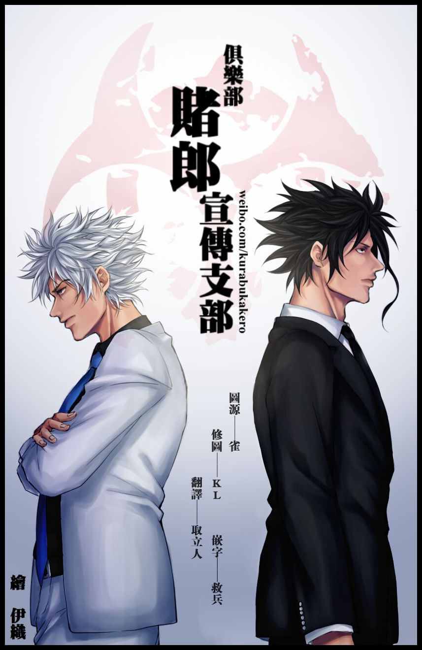 《噬谎者》漫画最新章节第494话免费下拉式在线观看章节第【18】张图片