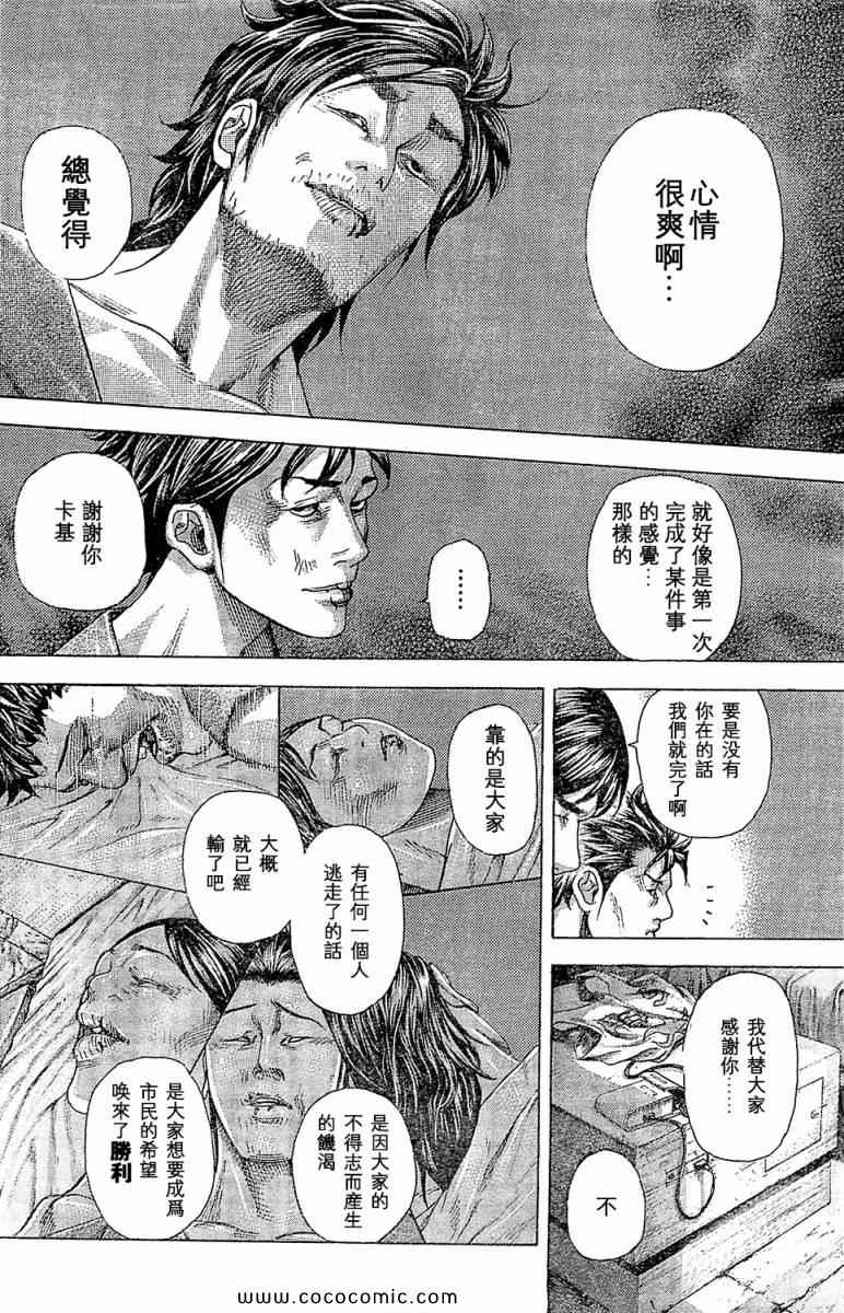 《噬谎者》漫画最新章节第346话免费下拉式在线观看章节第【4】张图片