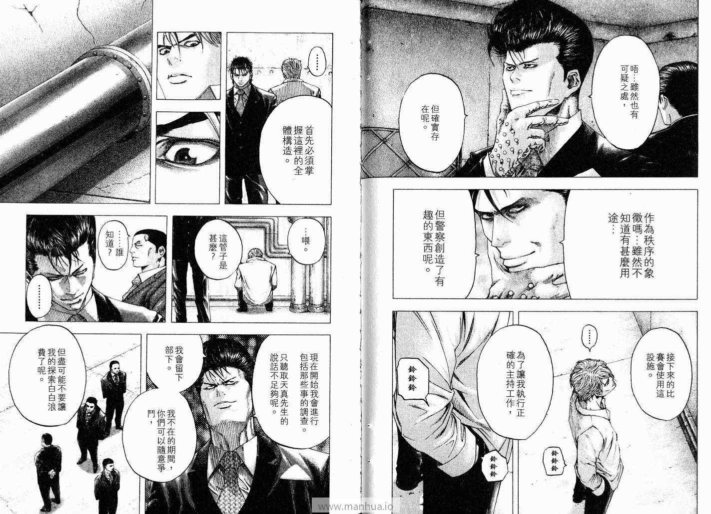 《噬谎者》漫画最新章节第11卷免费下拉式在线观看章节第【47】张图片