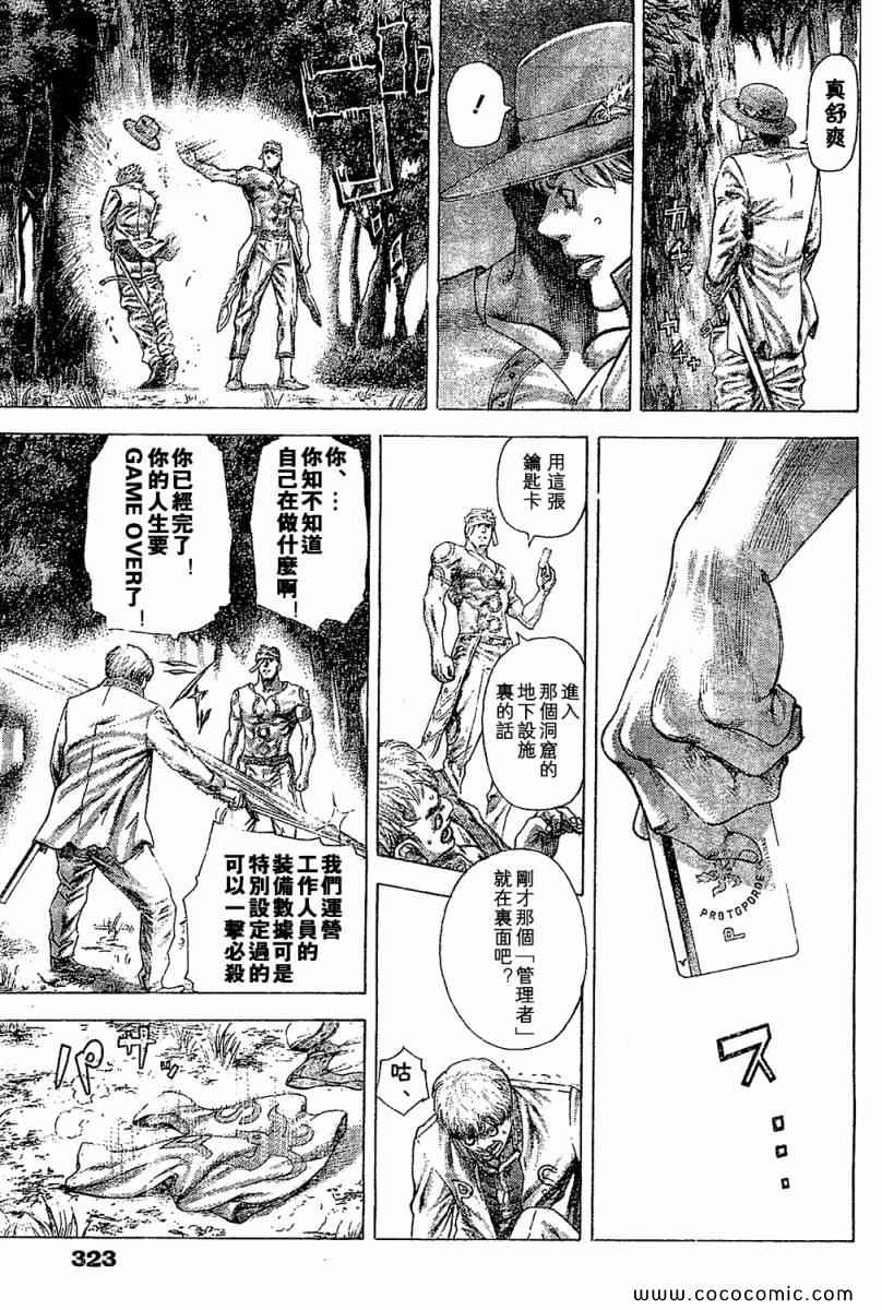 《噬谎者》漫画最新章节第355话免费下拉式在线观看章节第【15】张图片