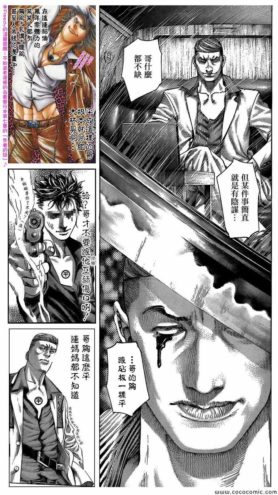 《噬谎者》漫画最新章节第369话免费下拉式在线观看章节第【17】张图片