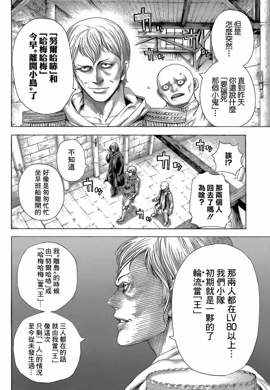 《噬谎者》漫画最新章节第388话免费下拉式在线观看章节第【15】张图片