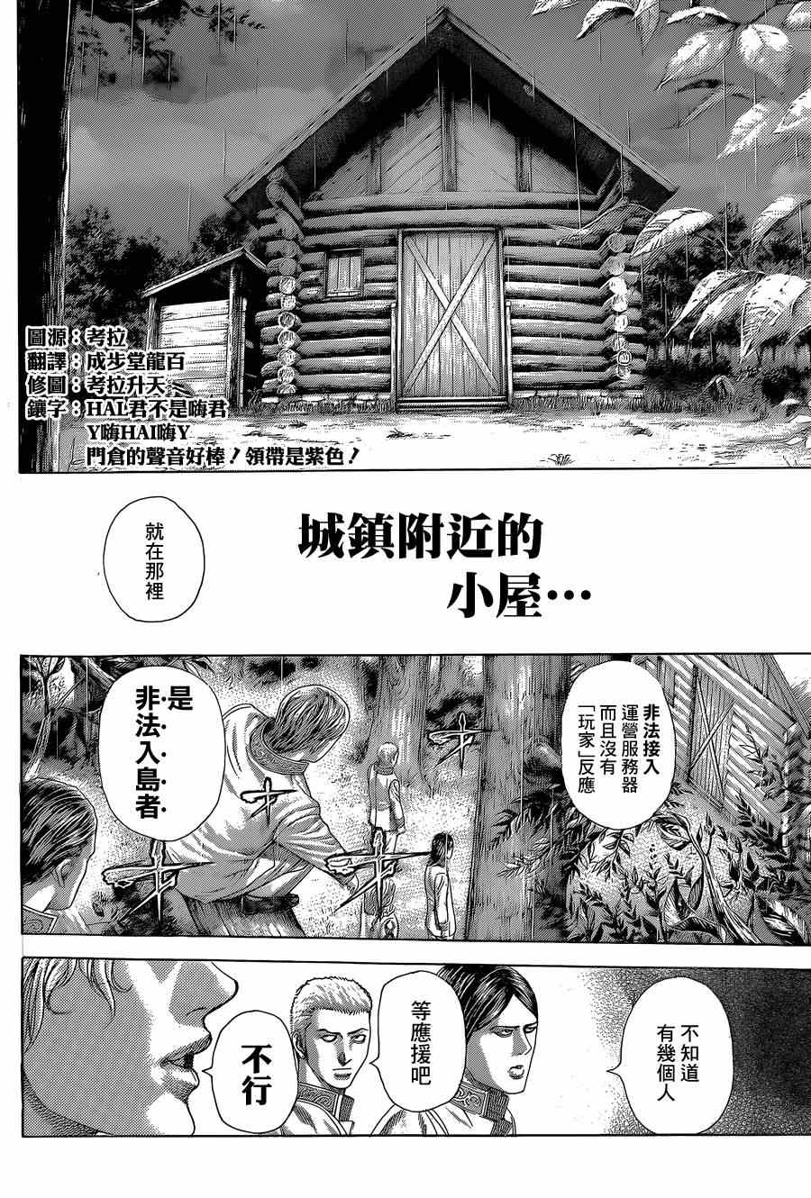 《噬谎者》漫画最新章节第408话免费下拉式在线观看章节第【9】张图片