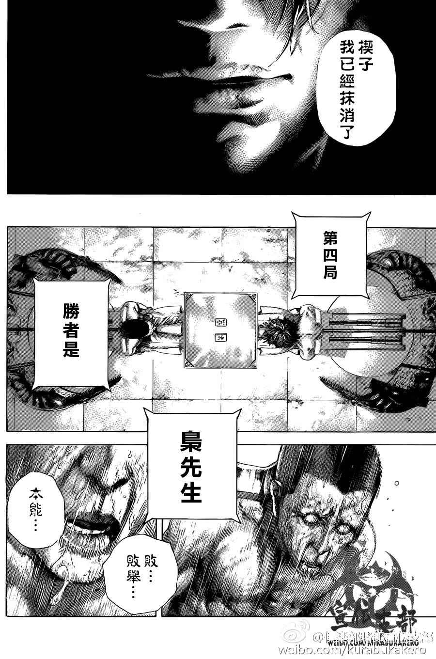 《噬谎者》漫画最新章节第464话免费下拉式在线观看章节第【10】张图片