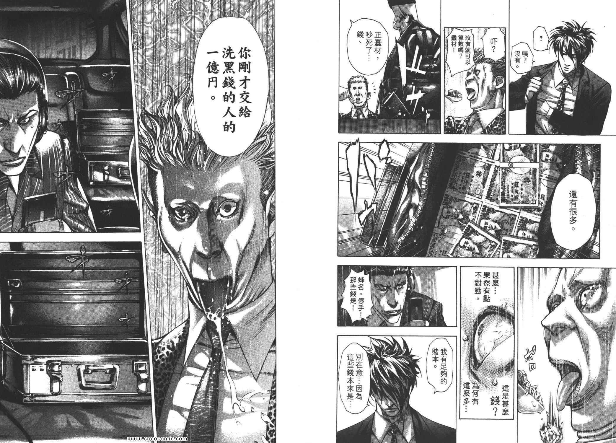 《噬谎者》漫画最新章节第26卷免费下拉式在线观看章节第【30】张图片