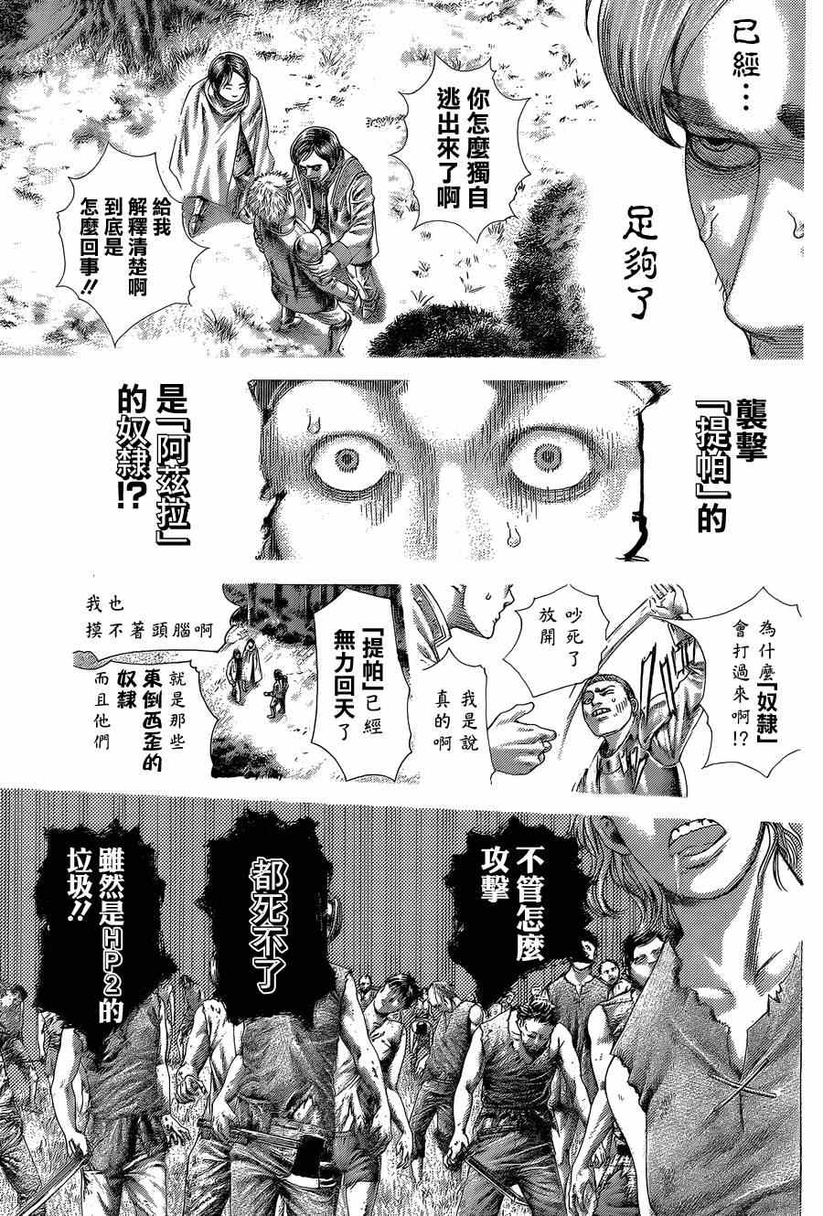 《噬谎者》漫画最新章节第402话免费下拉式在线观看章节第【3】张图片