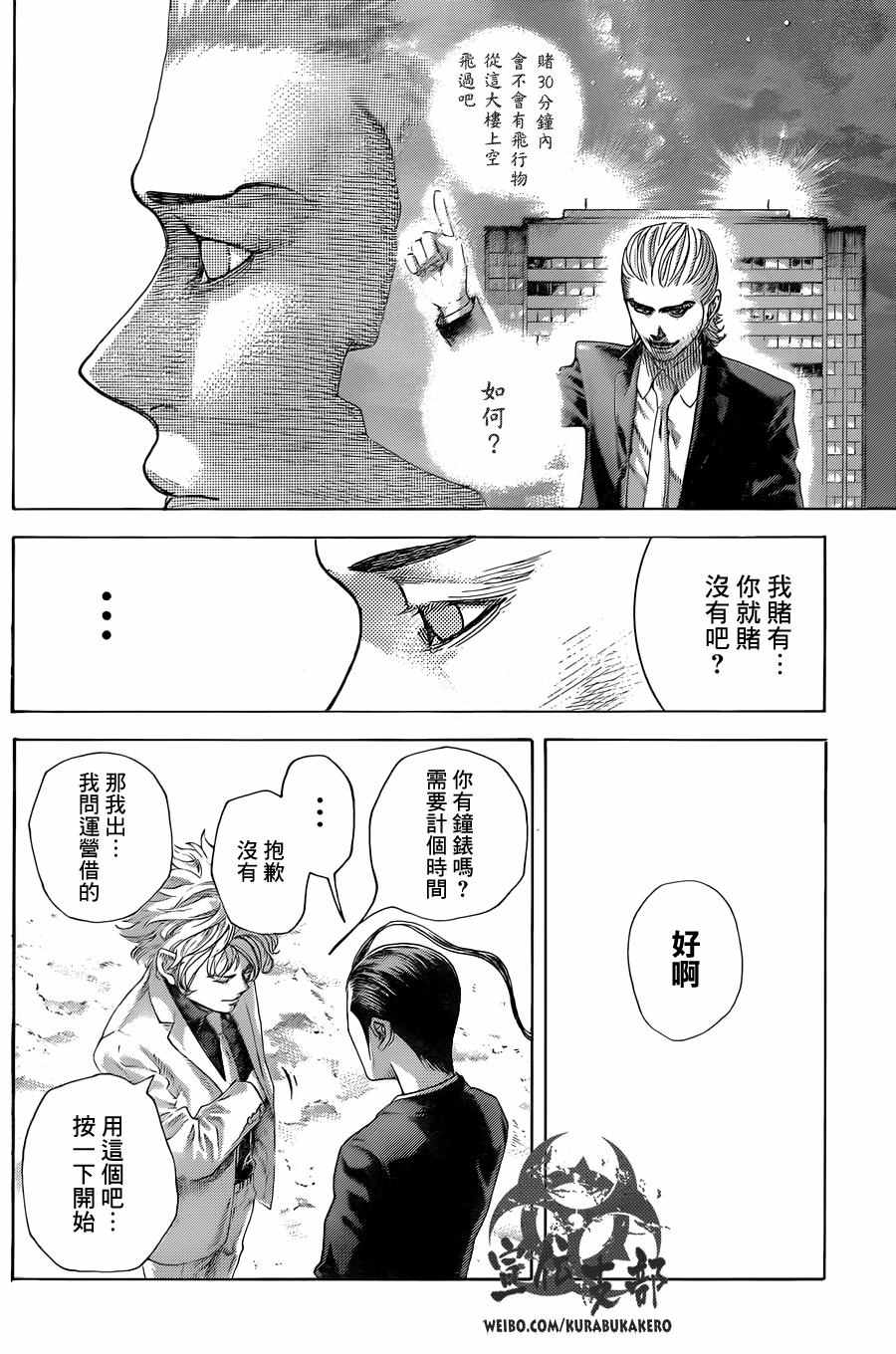 《噬谎者》漫画最新章节第473话免费下拉式在线观看章节第【14】张图片