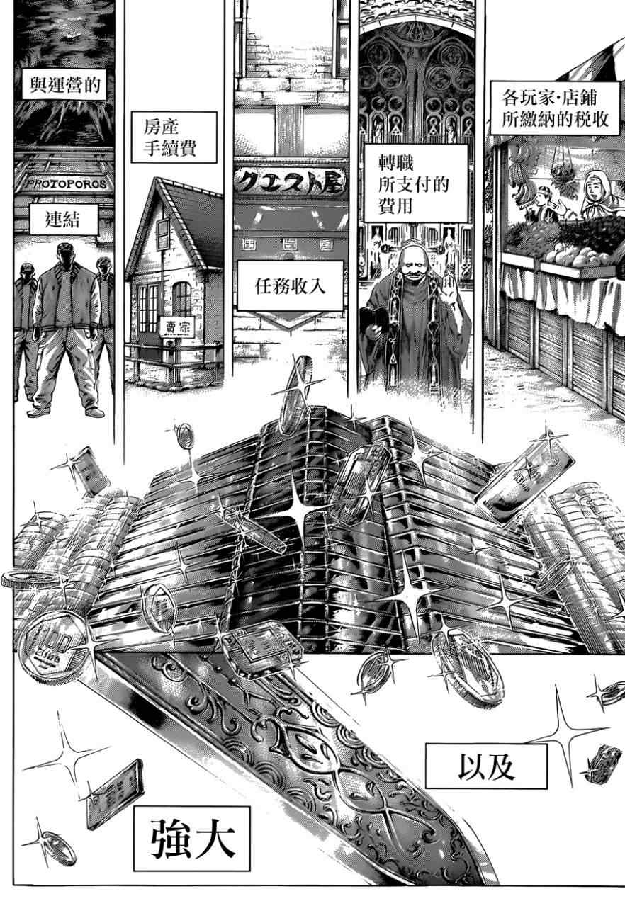 《噬谎者》漫画最新章节第389话免费下拉式在线观看章节第【2】张图片