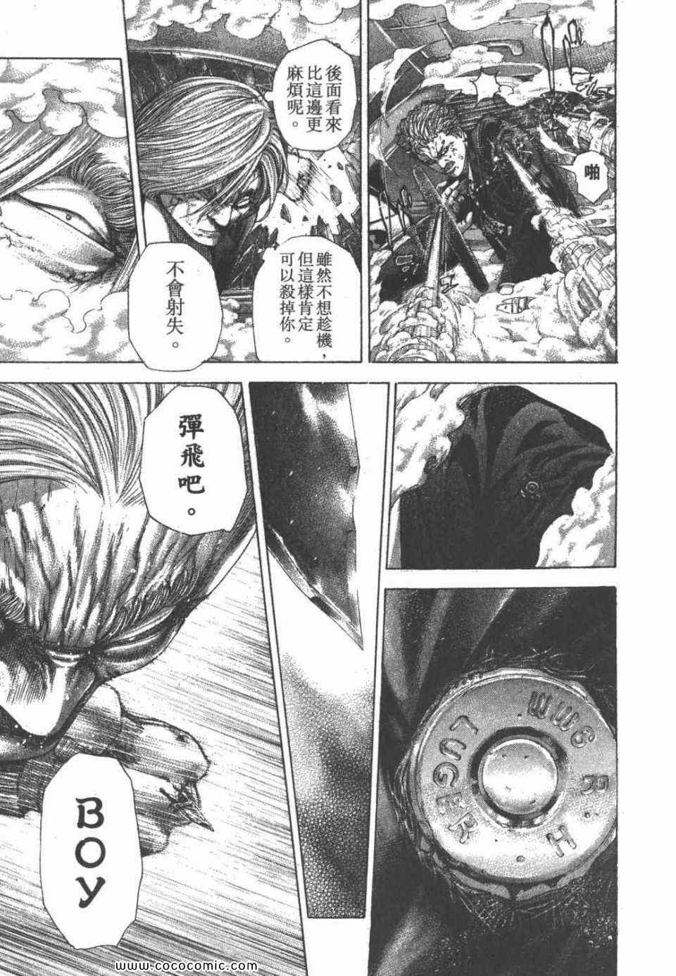 《噬谎者》漫画最新章节第24卷免费下拉式在线观看章节第【87】张图片