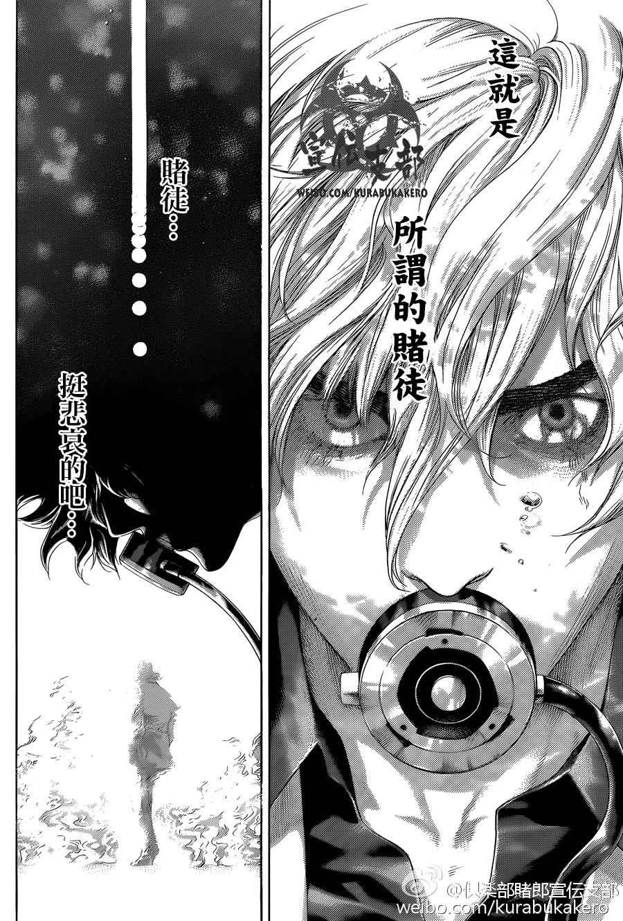 《噬谎者》漫画最新章节第462话免费下拉式在线观看章节第【12】张图片