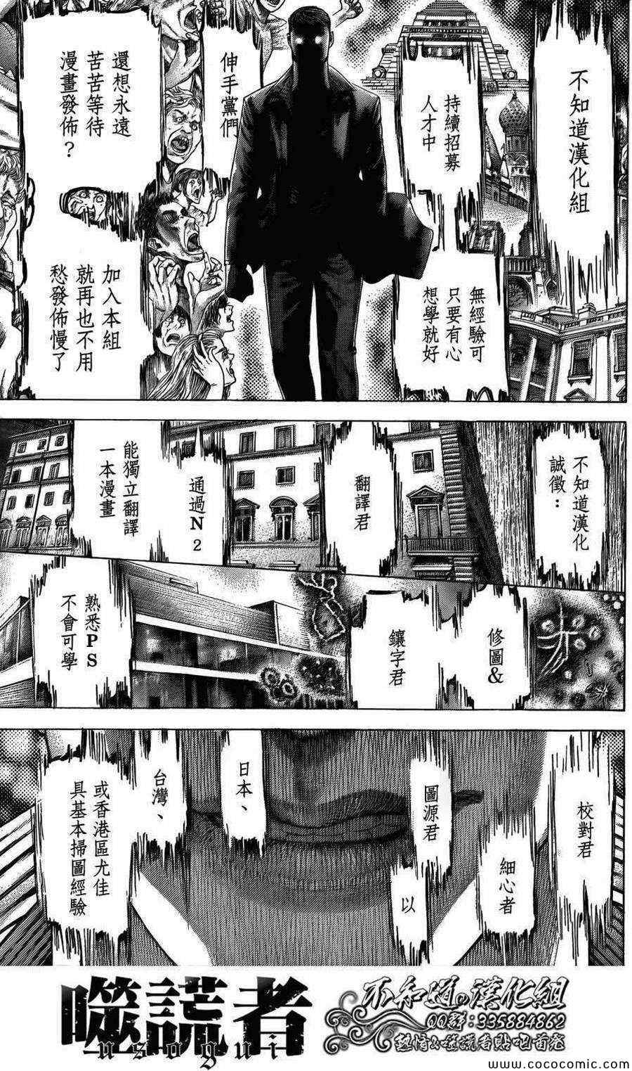 《噬谎者》漫画最新章节第372话免费下拉式在线观看章节第【21】张图片