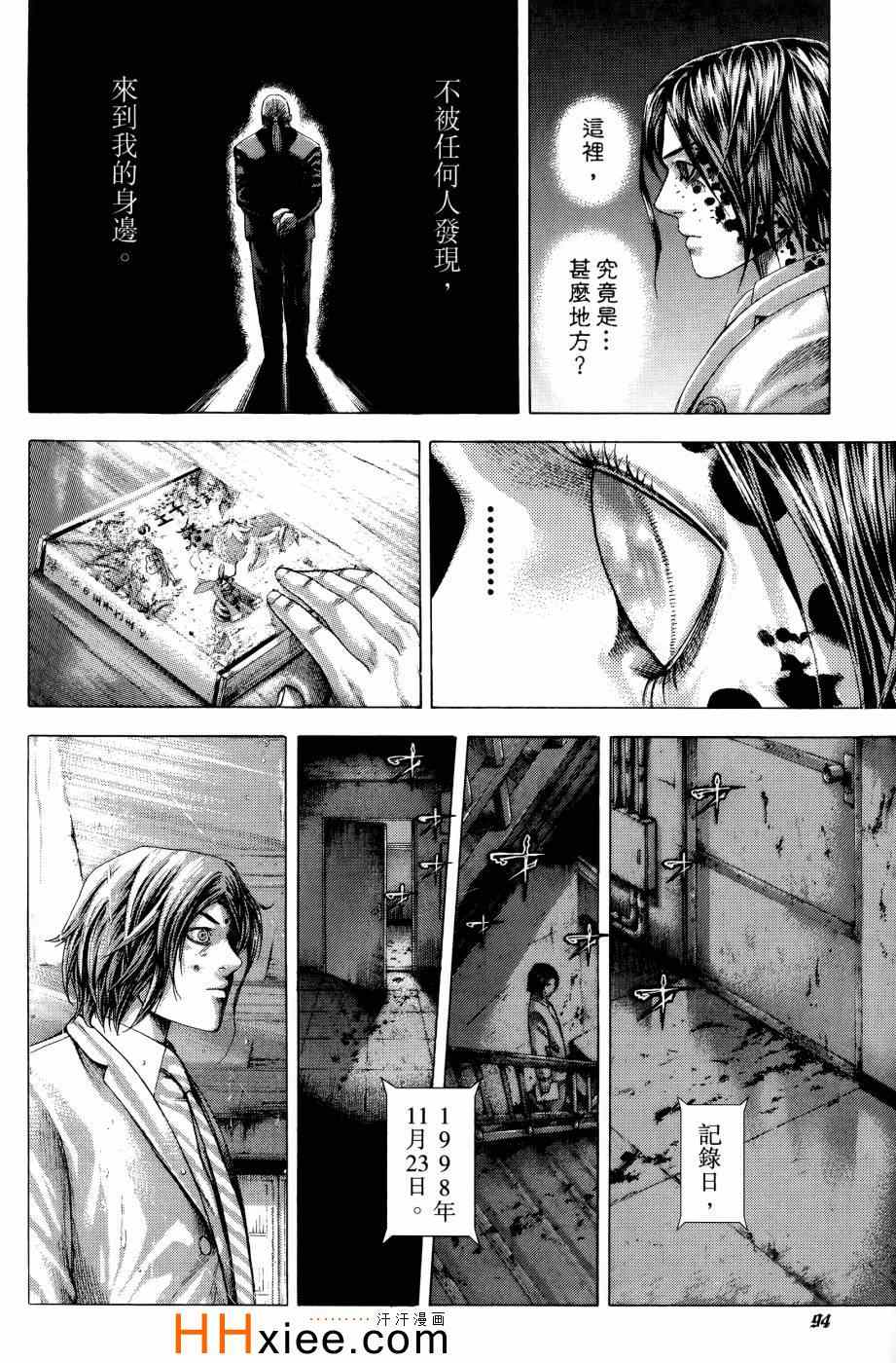 《噬谎者》漫画最新章节第30卷免费下拉式在线观看章节第【94】张图片