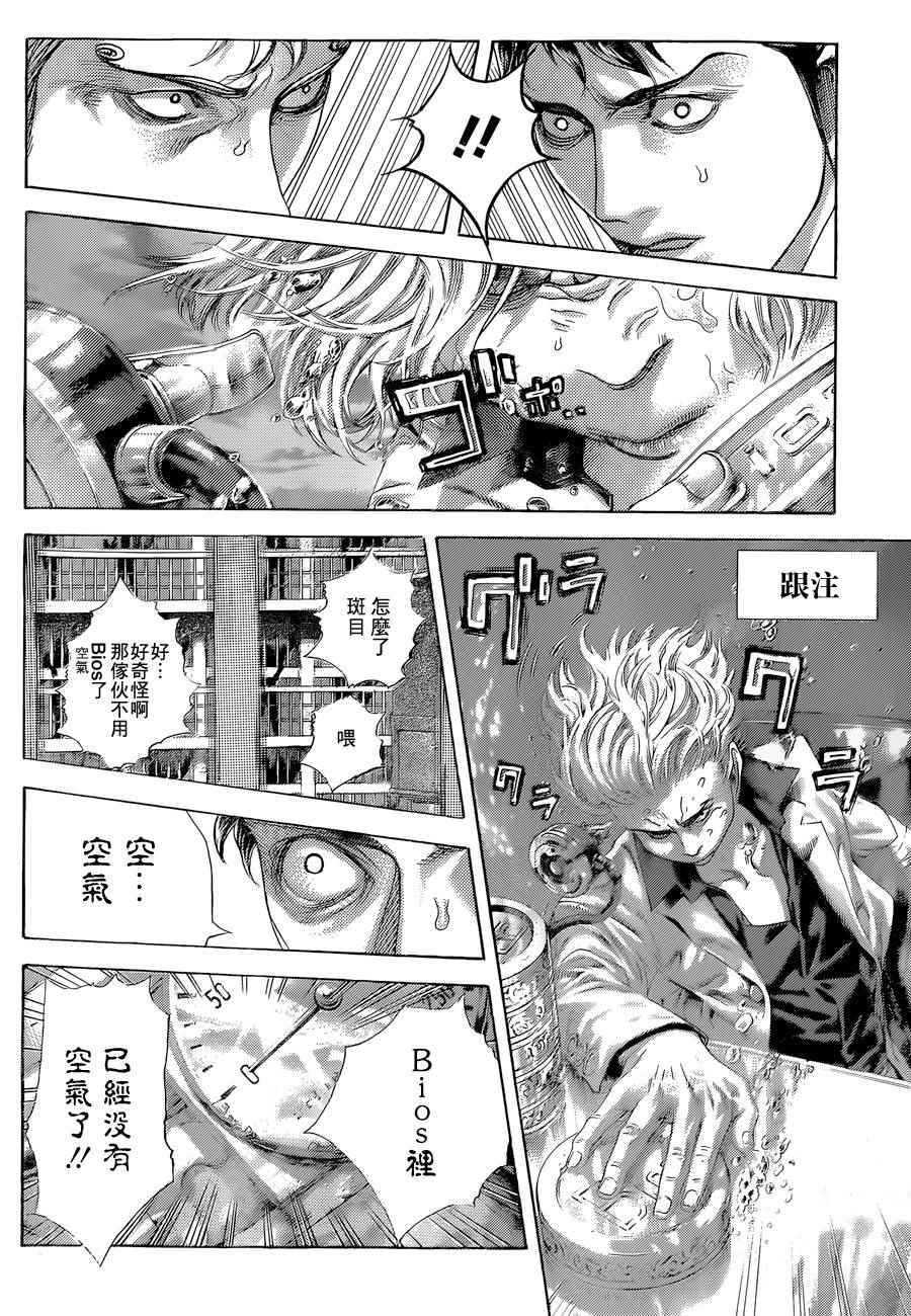 《噬谎者》漫画最新章节第435话免费下拉式在线观看章节第【13】张图片