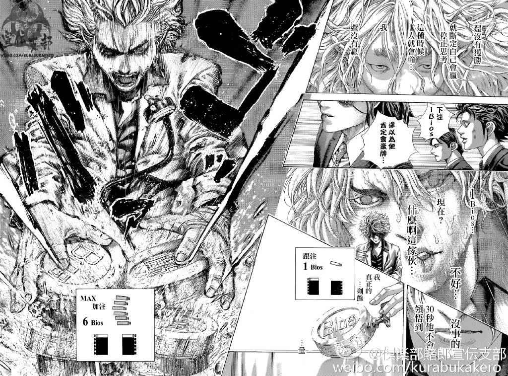 《噬谎者》漫画最新章节第460话免费下拉式在线观看章节第【10】张图片