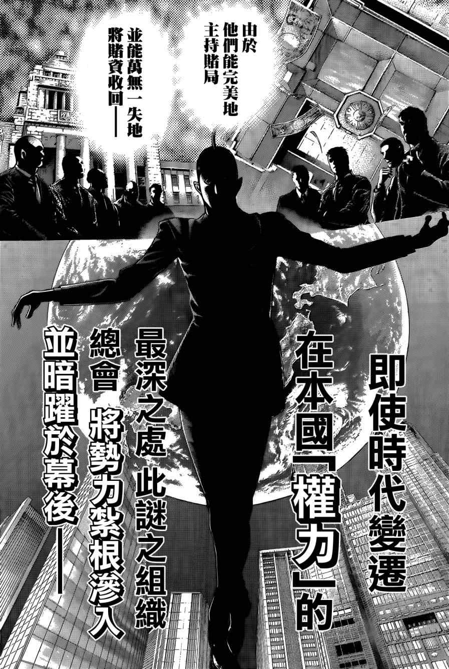 《噬谎者》漫画最新章节第374话免费下拉式在线观看章节第【13】张图片