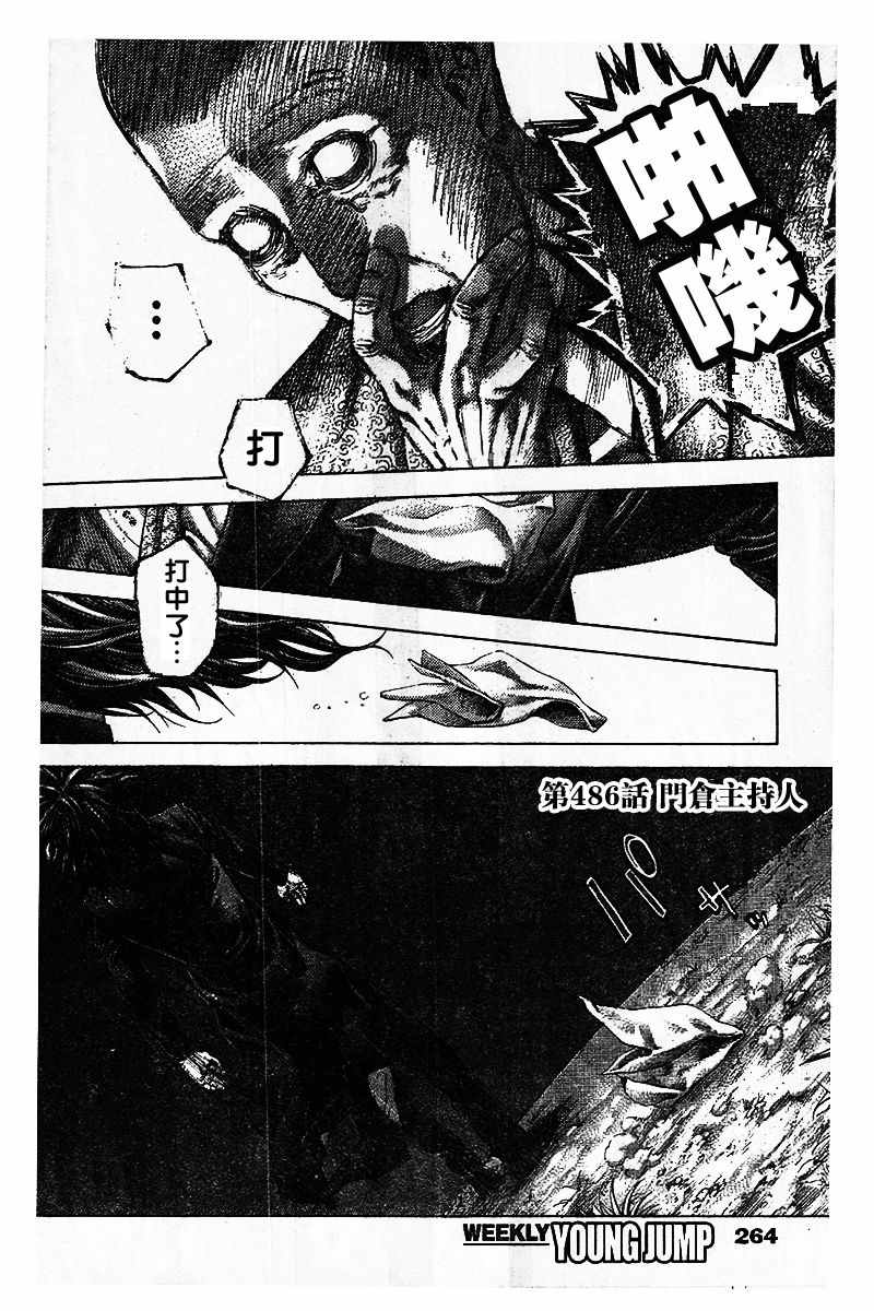 《噬谎者》漫画最新章节第486话免费下拉式在线观看章节第【15】张图片