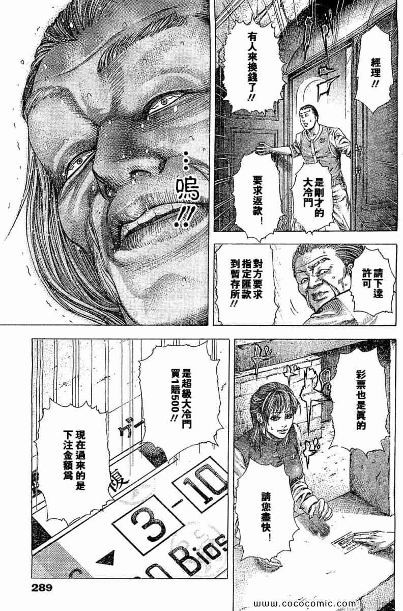 《噬谎者》漫画最新章节第350话免费下拉式在线观看章节第【11】张图片